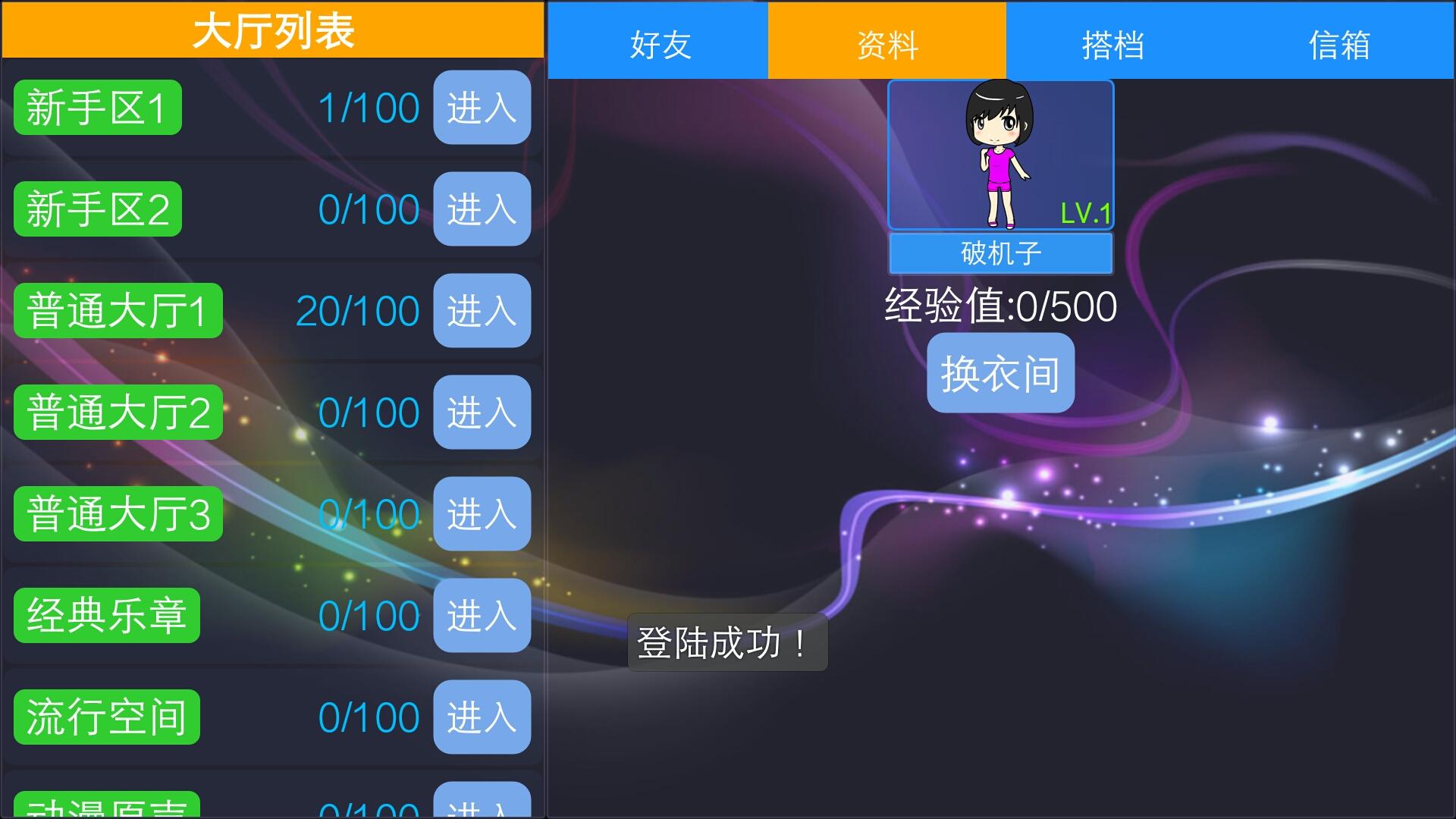 极品钢琴 (Just Piano )游戏截图