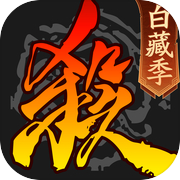 三国杀icon