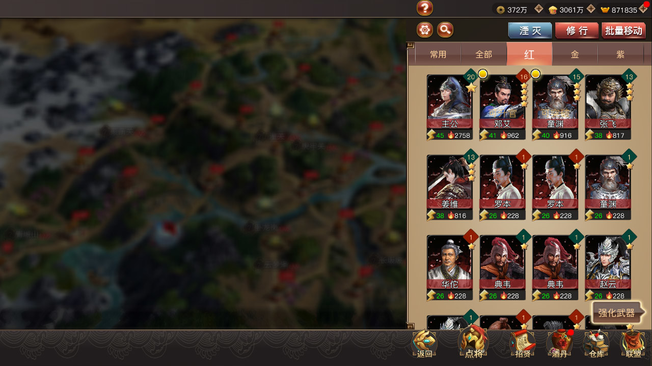 Three Kingdoms 2019 阿达三国志2019 横版游戏截图