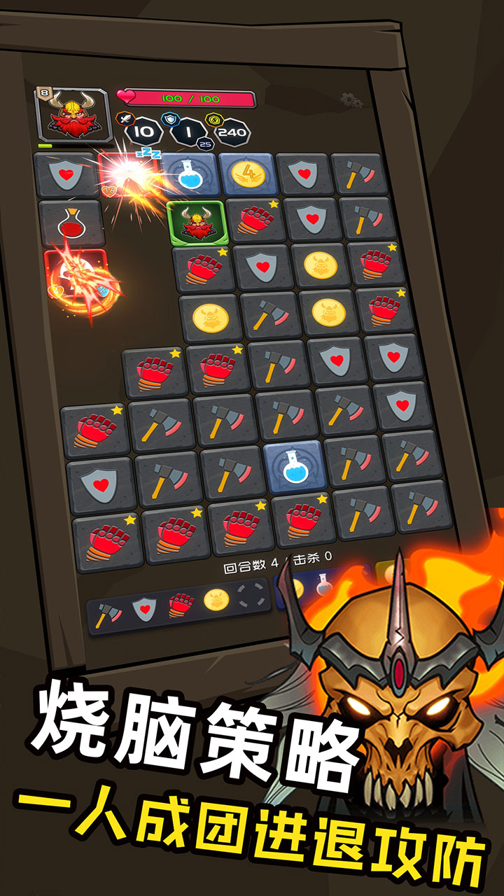 矮人与地城游戏截图