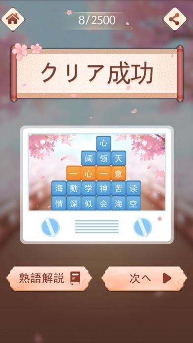 熟語消し 単語消しの暇つぶしゲーム 预约下载 Taptap 发现好游戏