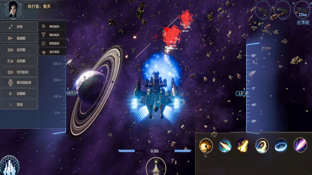 代号:星空游戏截图