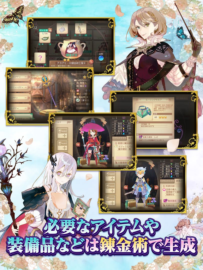 炼金工房 Online ~布蕾塞尔的炼金术士~游戏截图