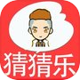全民猜猜乐icon