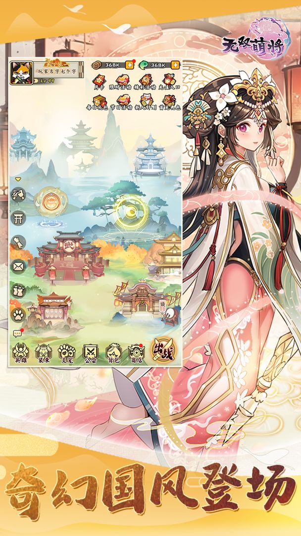 无双萌将游戏截图