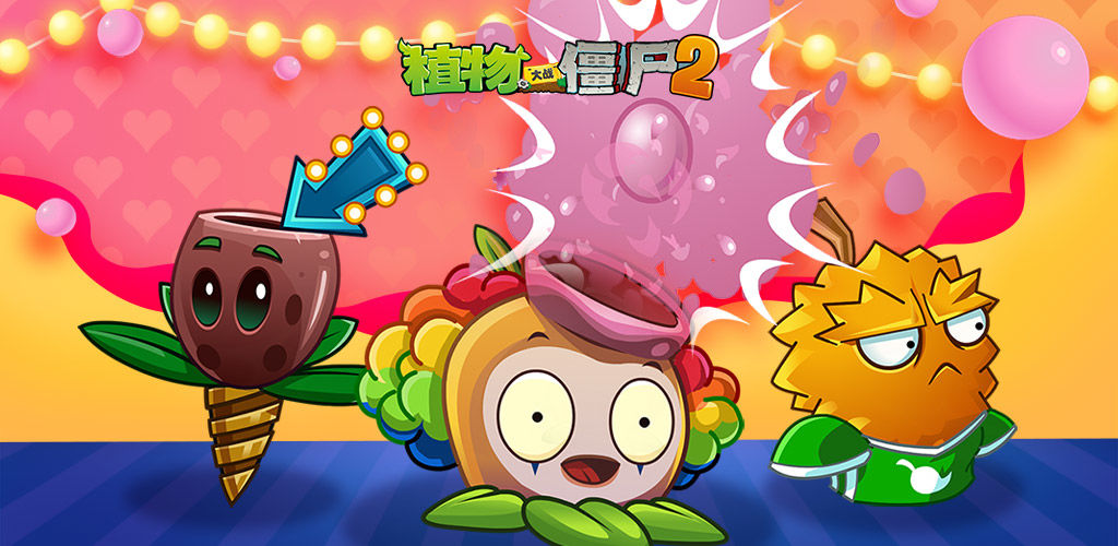 Plants vs. Zombies™ 2