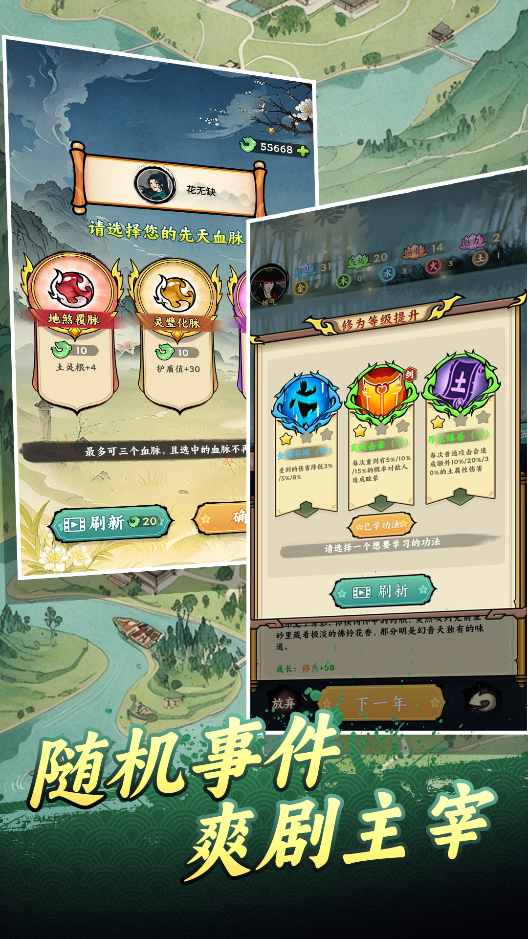 圣物英雄游戏截图