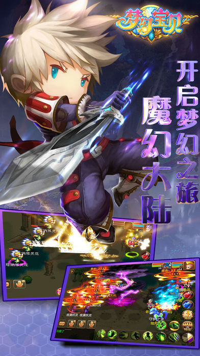 梦幻宝贝无双版-经典回合制手游游戏截图