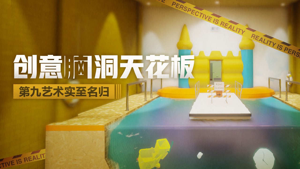 超阈限空间游戏截图