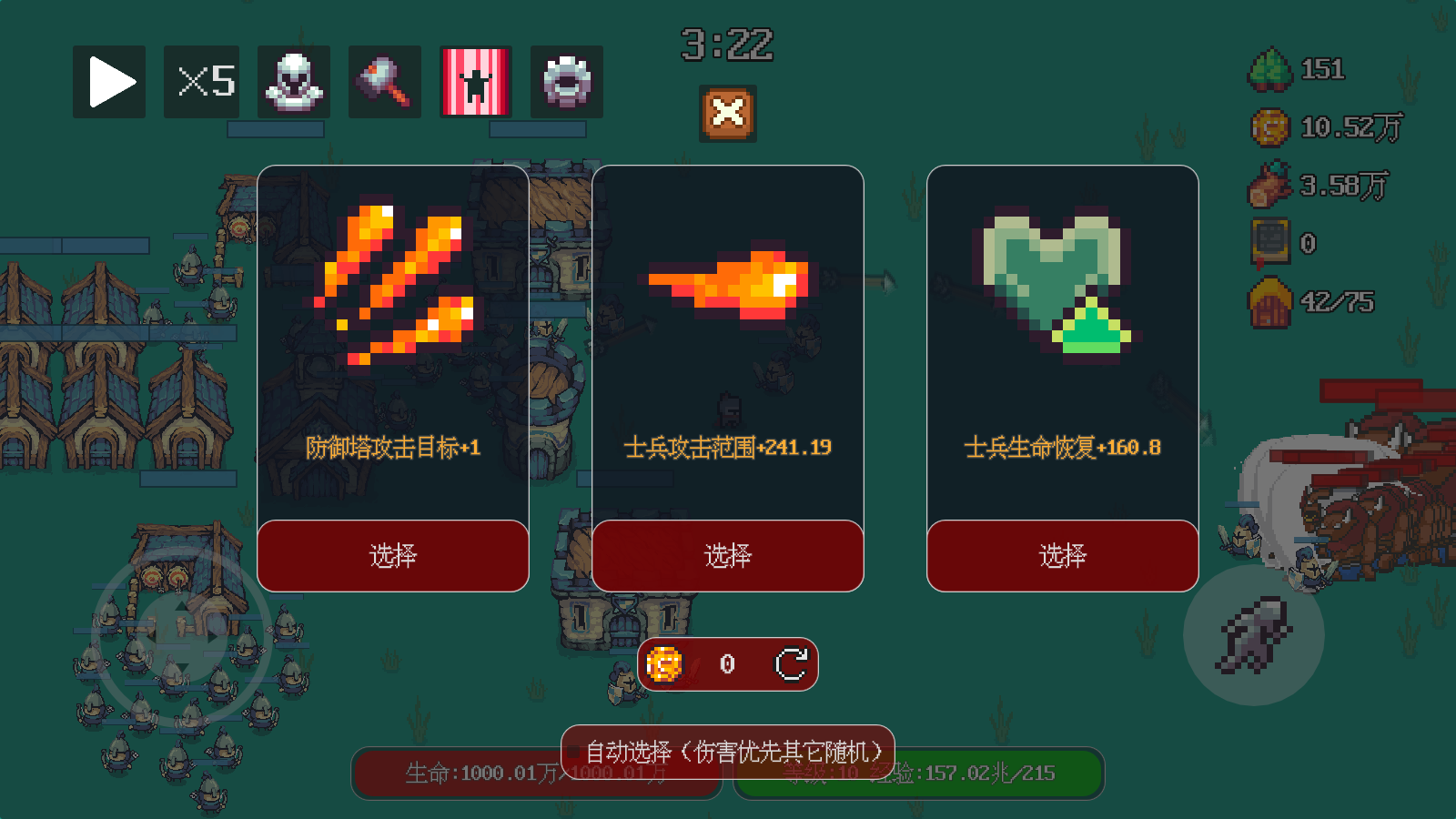 无尽肉鸽：炼魂游戏截图