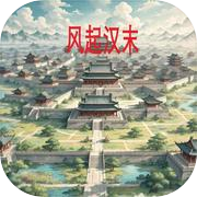 风起汉末icon