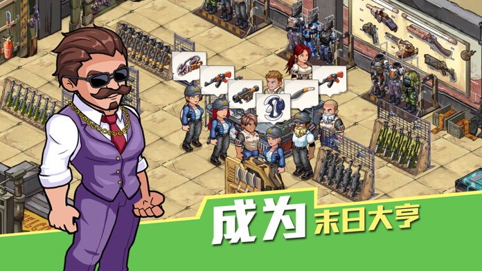 生存几何：明日商店游戏截图