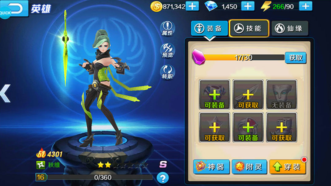 永恒起源游戏截图