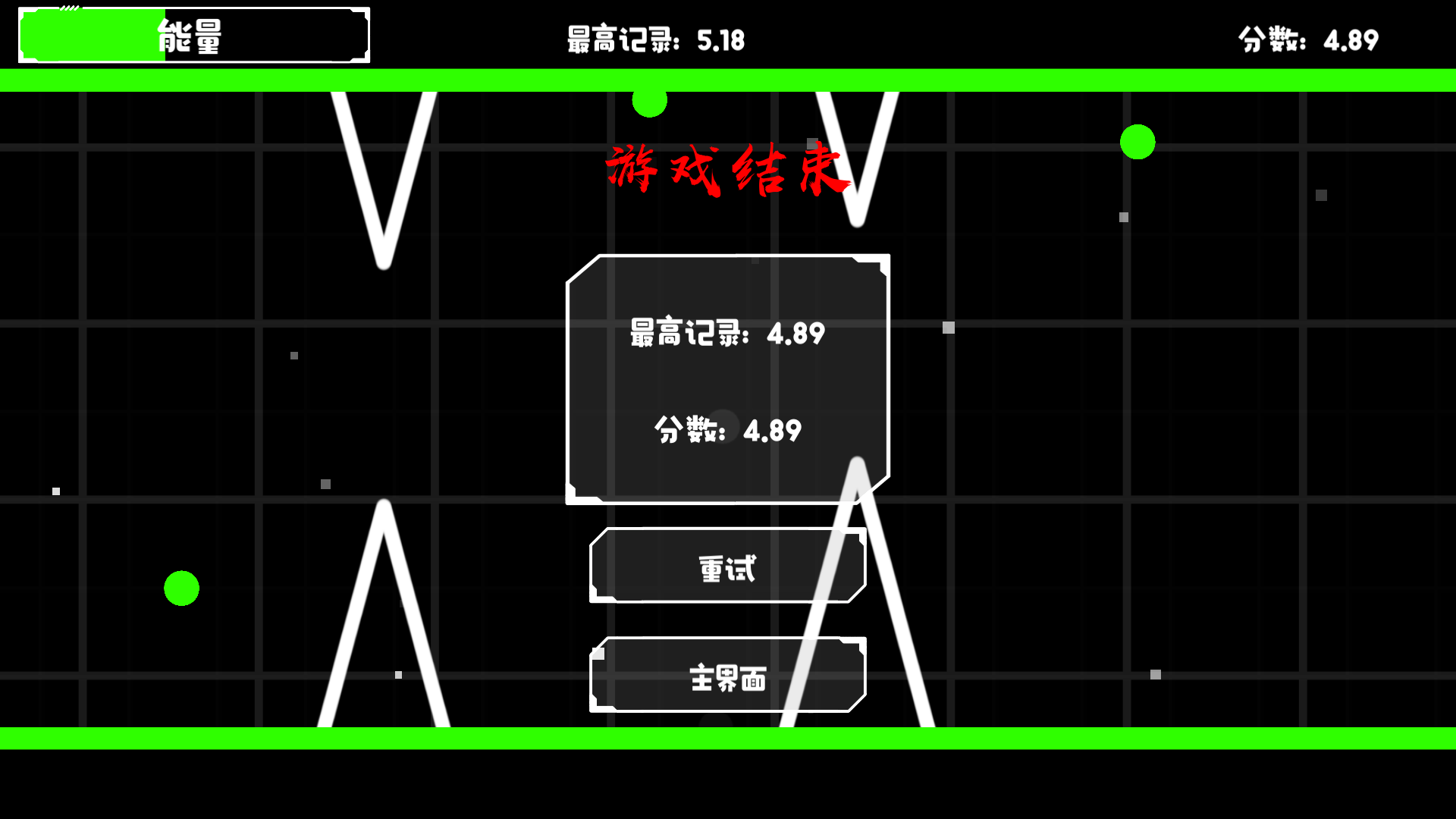 无尽旅途游戏截图
