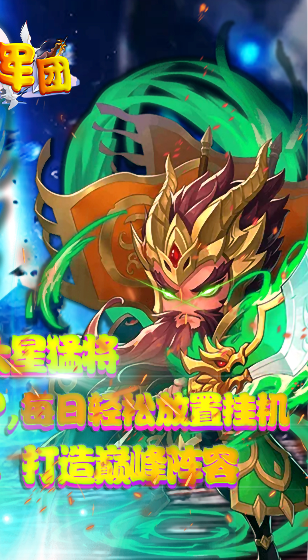 一号军团游戏截图