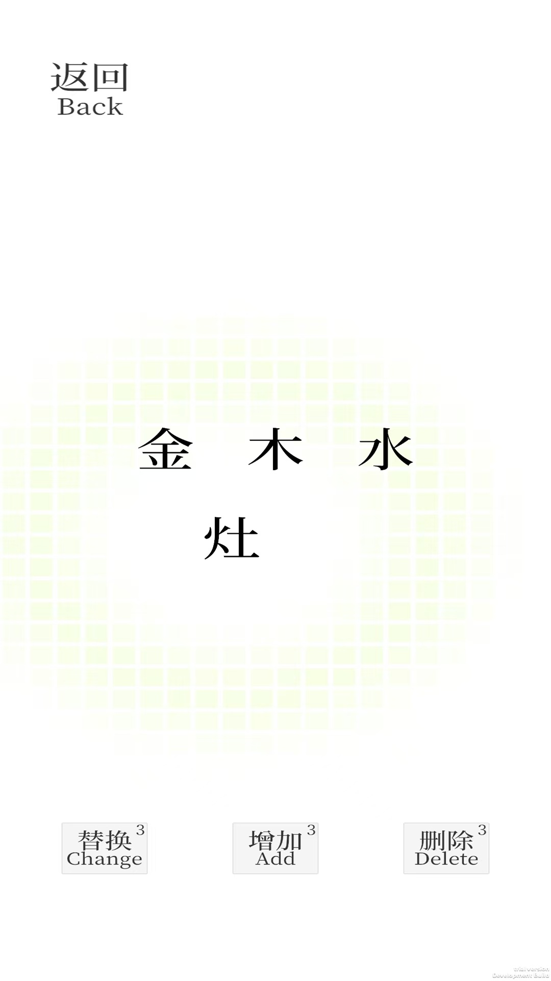 无限汉字游戏截图