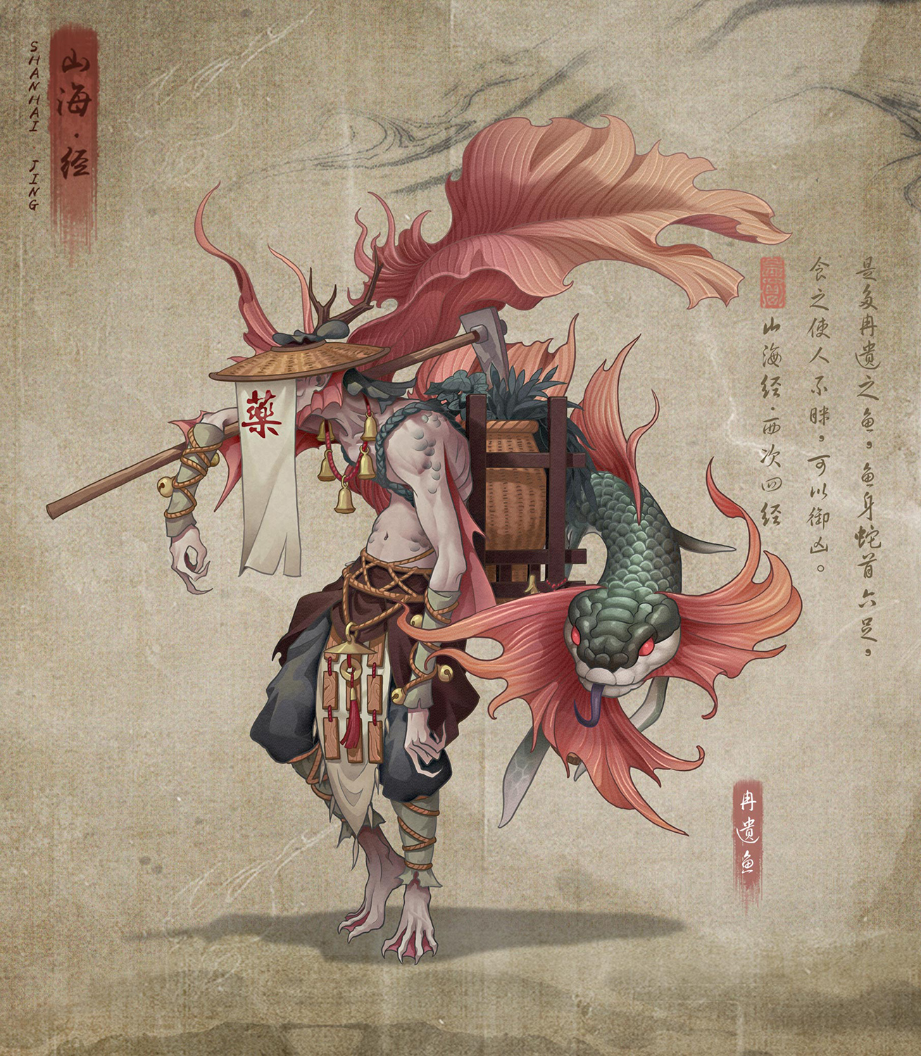 代号：山海经截图