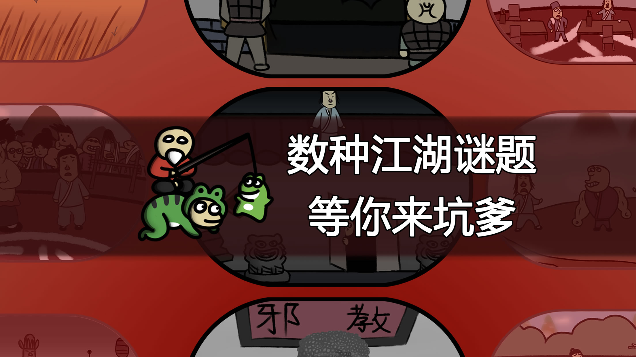 典雅江湖游戏截图