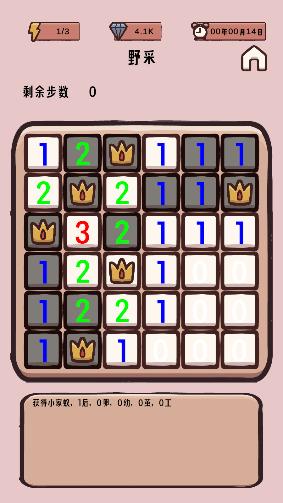 蚁友模拟器游戏截图