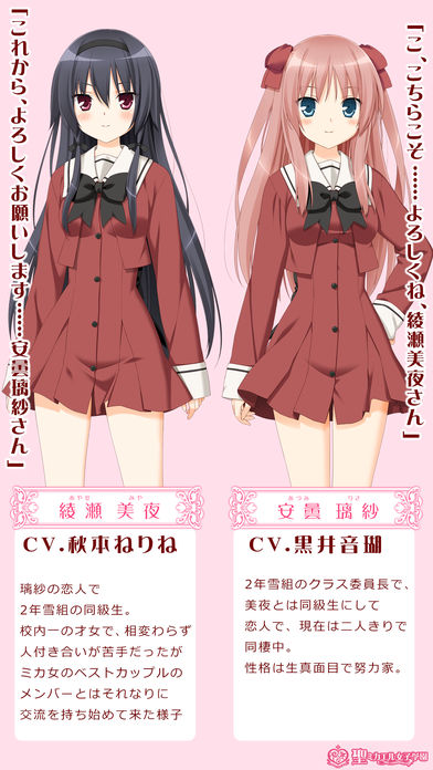 その花びらにくちづけを　出会った頃の思い出に游戏截图