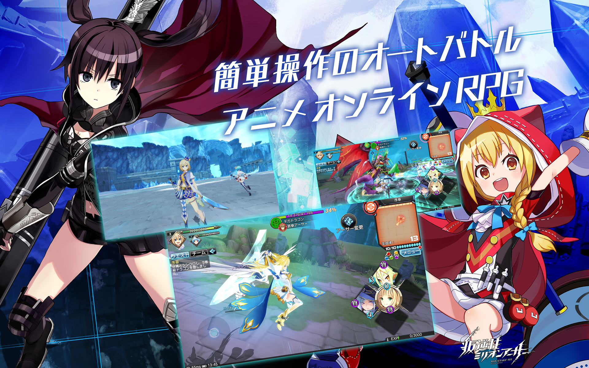 Han Gyaku Sei Million Arthur Download Game Taptap