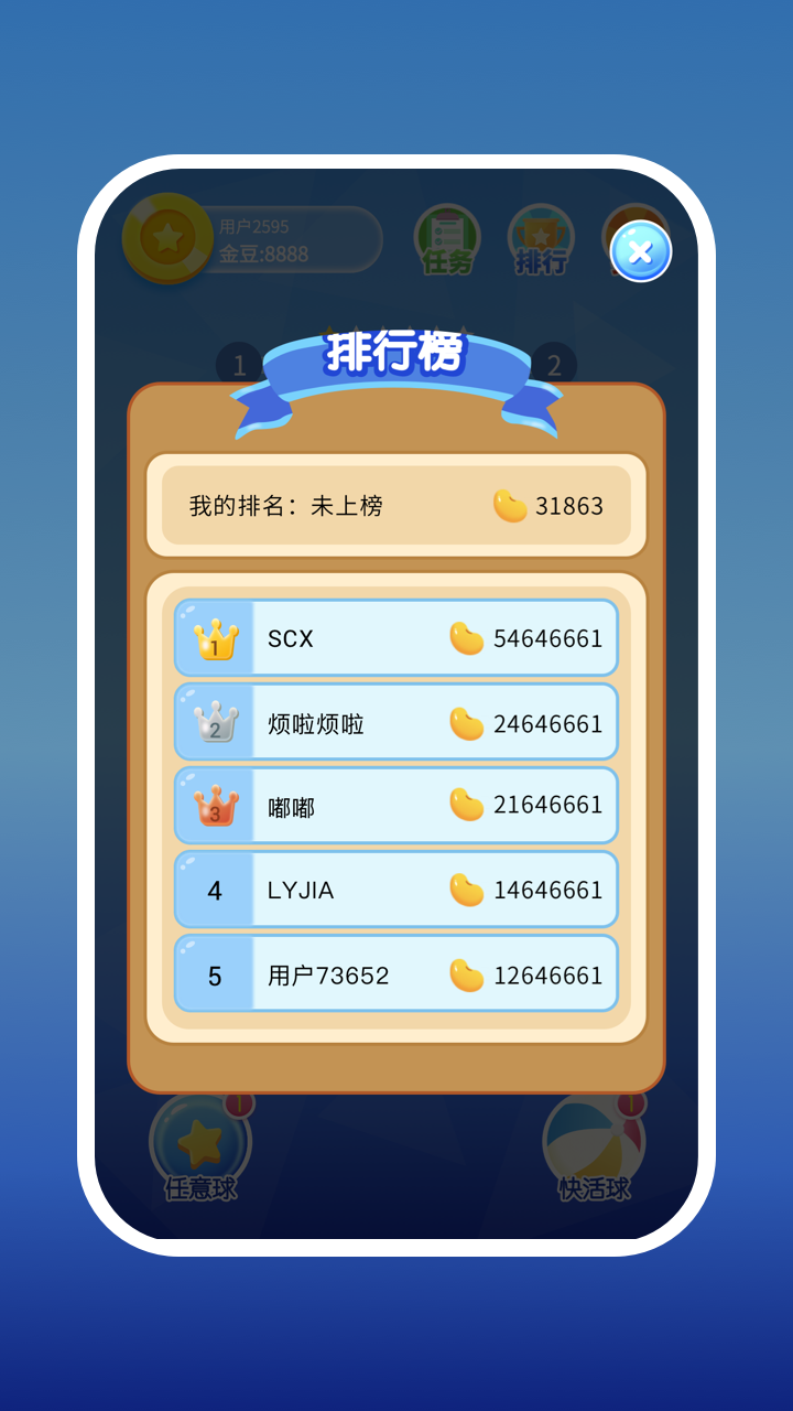 2048爱消消游戏截图