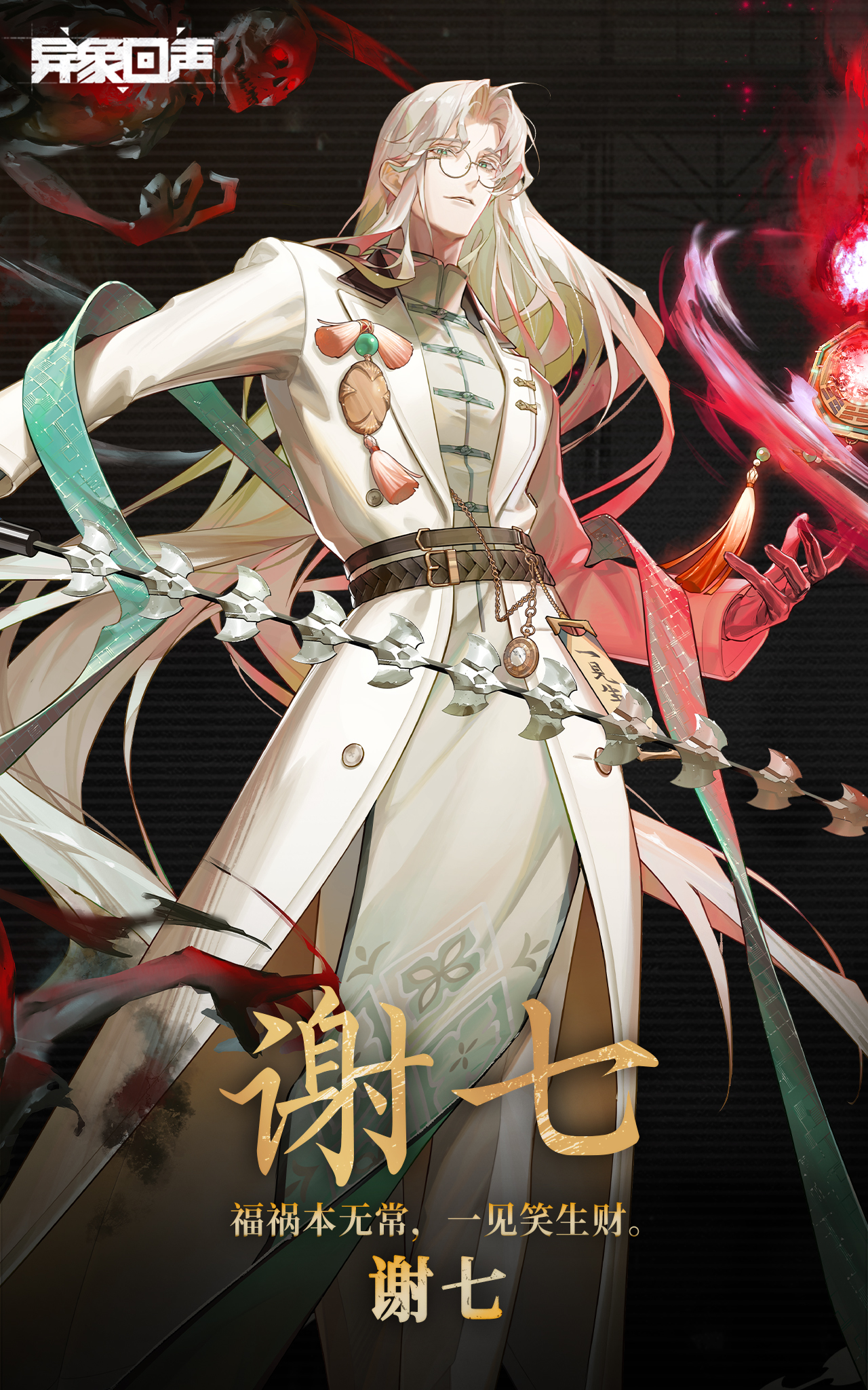 普通招募「 金属狂想曲」开启