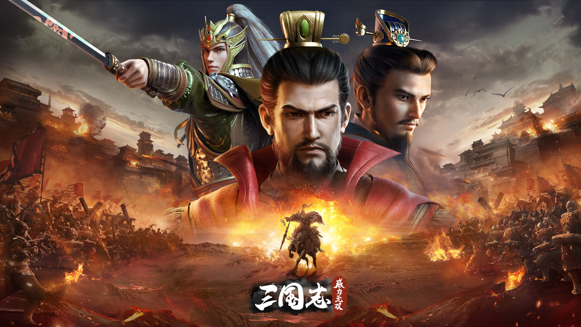 《三国志威力无双》2月19日封号公告