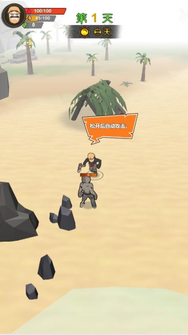 饥饿荒野饥困荒岛求生游戏截图