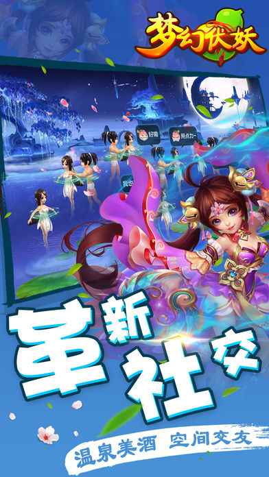 梦幻伏妖-原汁原味重现西游仙侠经典之作游戏截图