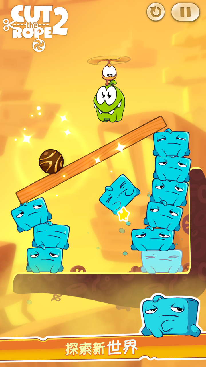 Cut the Rope 2 (割绳子 2)游戏截图