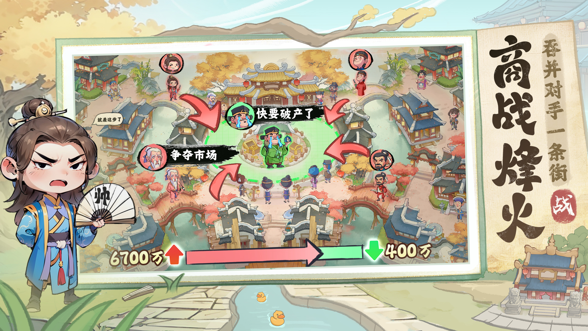 有间旺铺游戏截图