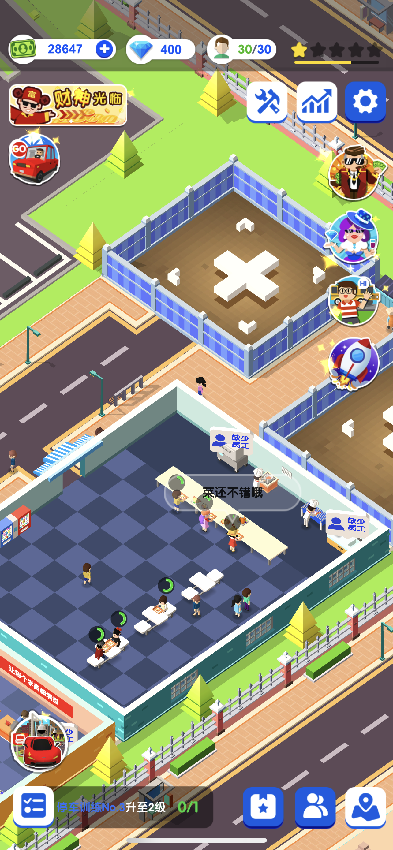 全民开驾校游戏截图