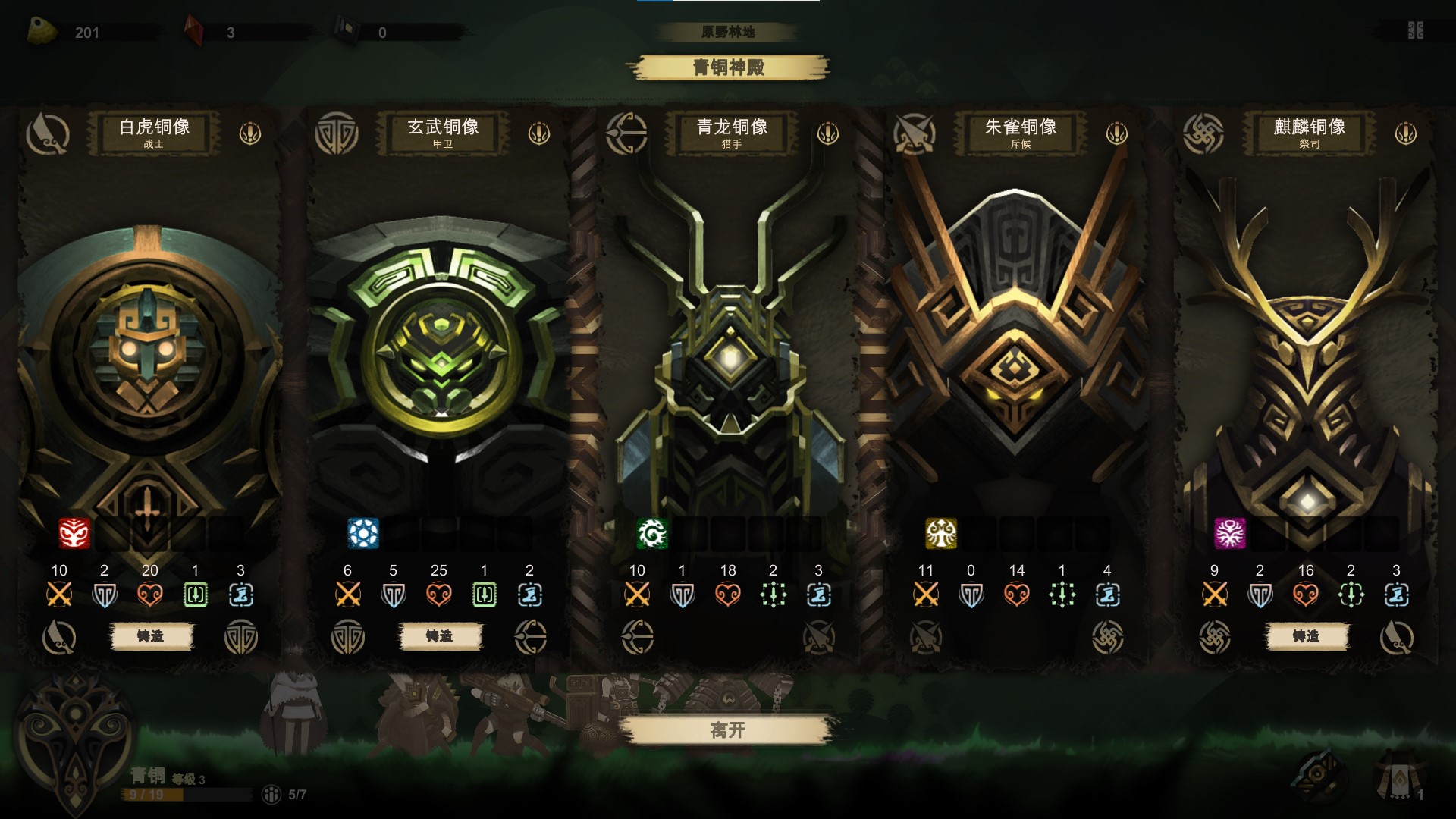 时空之歌游戏截图