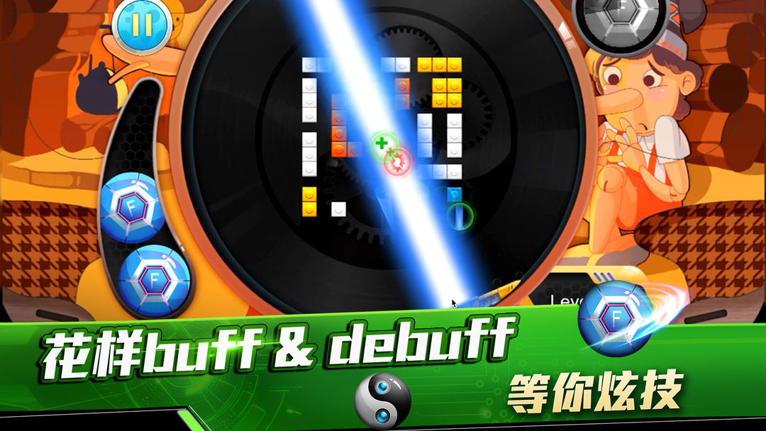 OO弹球游戏截图