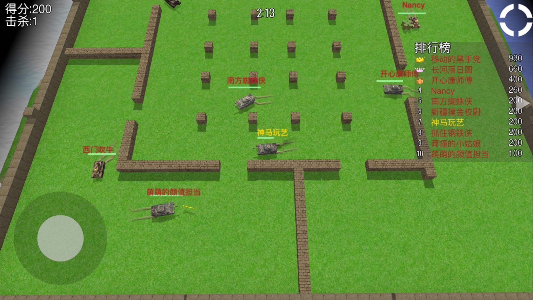 坦克大作战.IO游戏截图