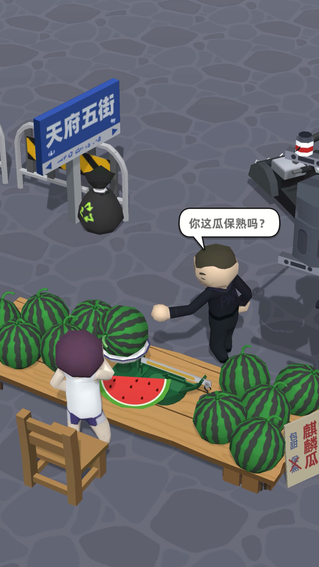 西瓜摊主大战买瓜人游戏截图