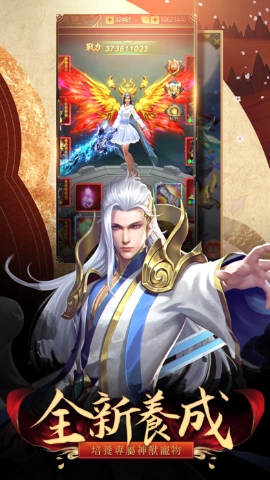 劍鎮三界游戏截图