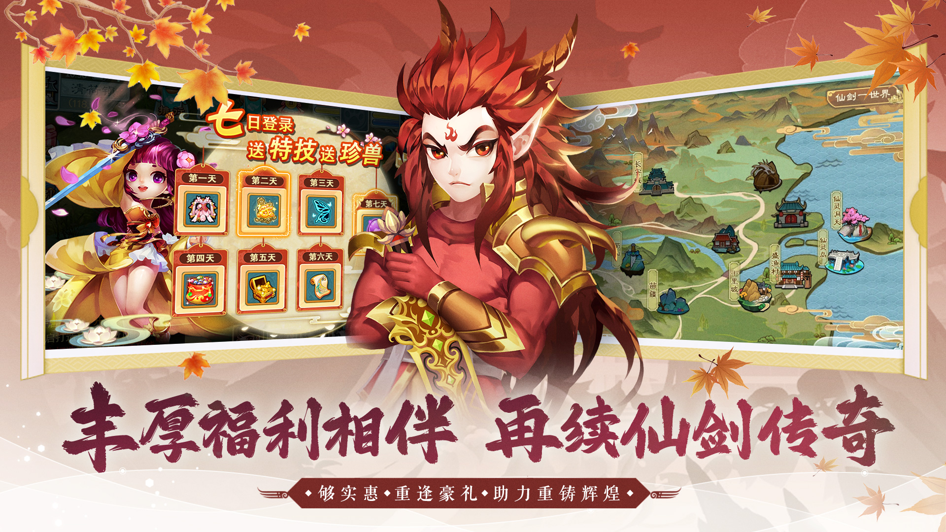 仙剑奇侠传回合游戏截图