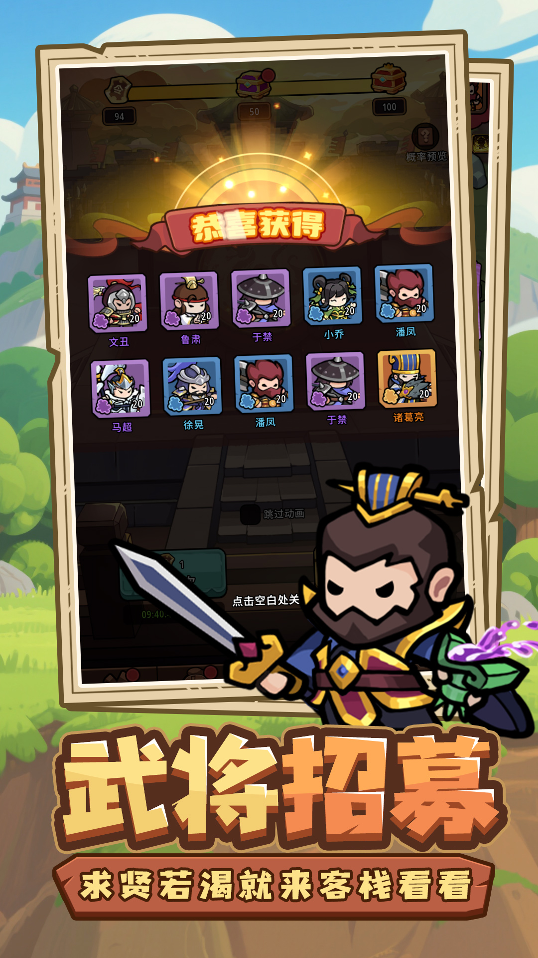 神将风云游戏截图