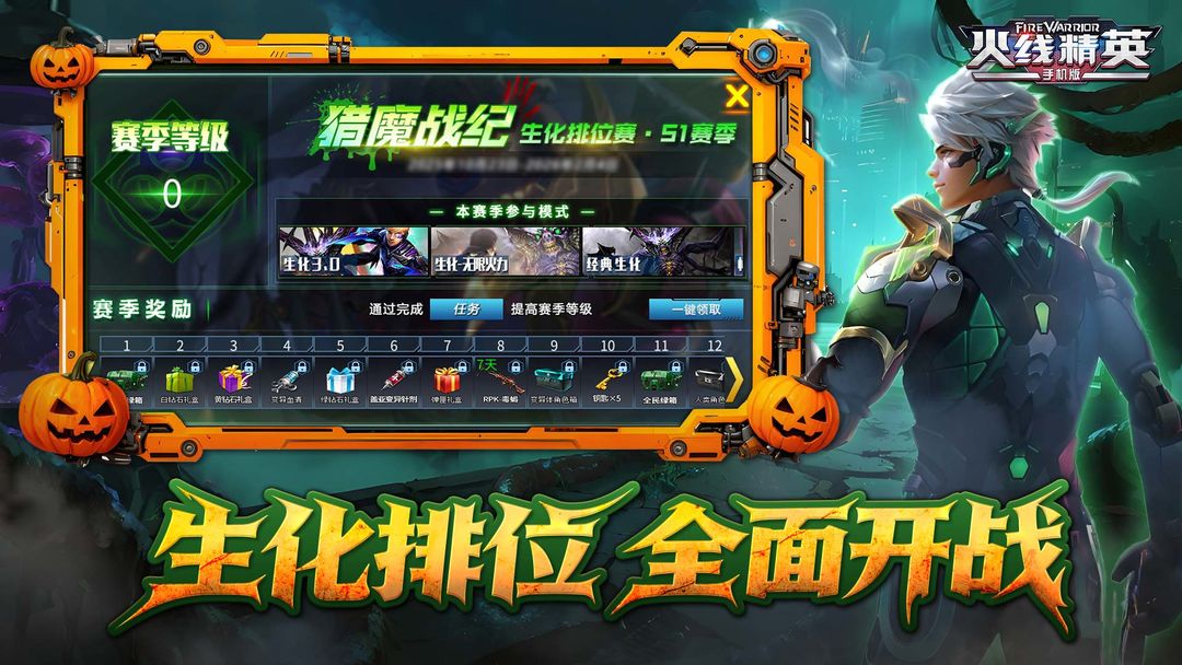 火线精英游戏截图