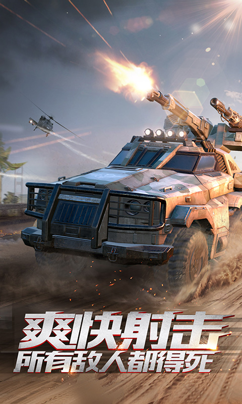 重装突击游戏截图