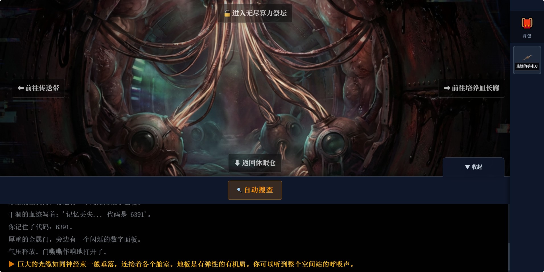 守护者的挽歌游戏截图