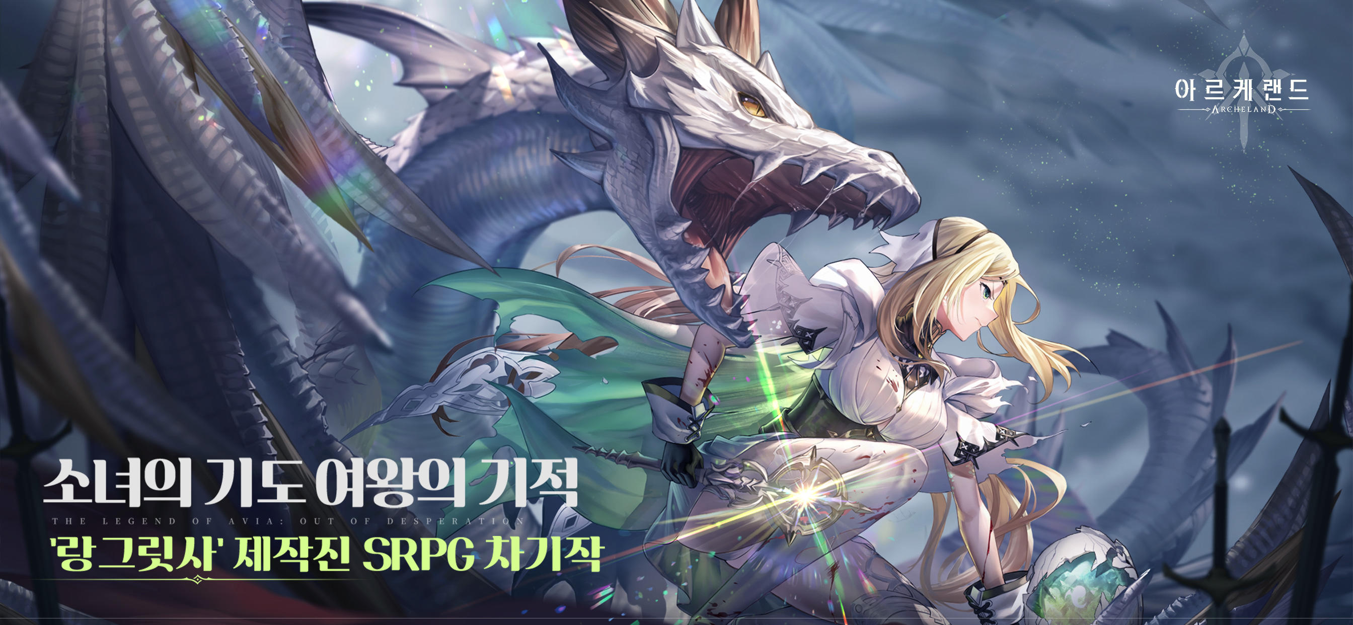 Archeland截图