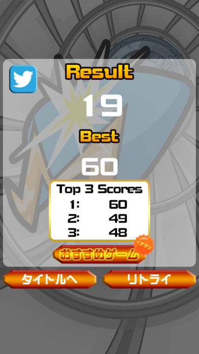 エスケープマン游戏截图