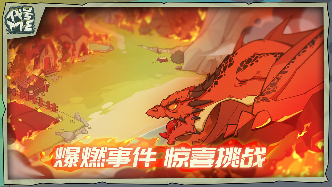 代号:M.E游戏截图