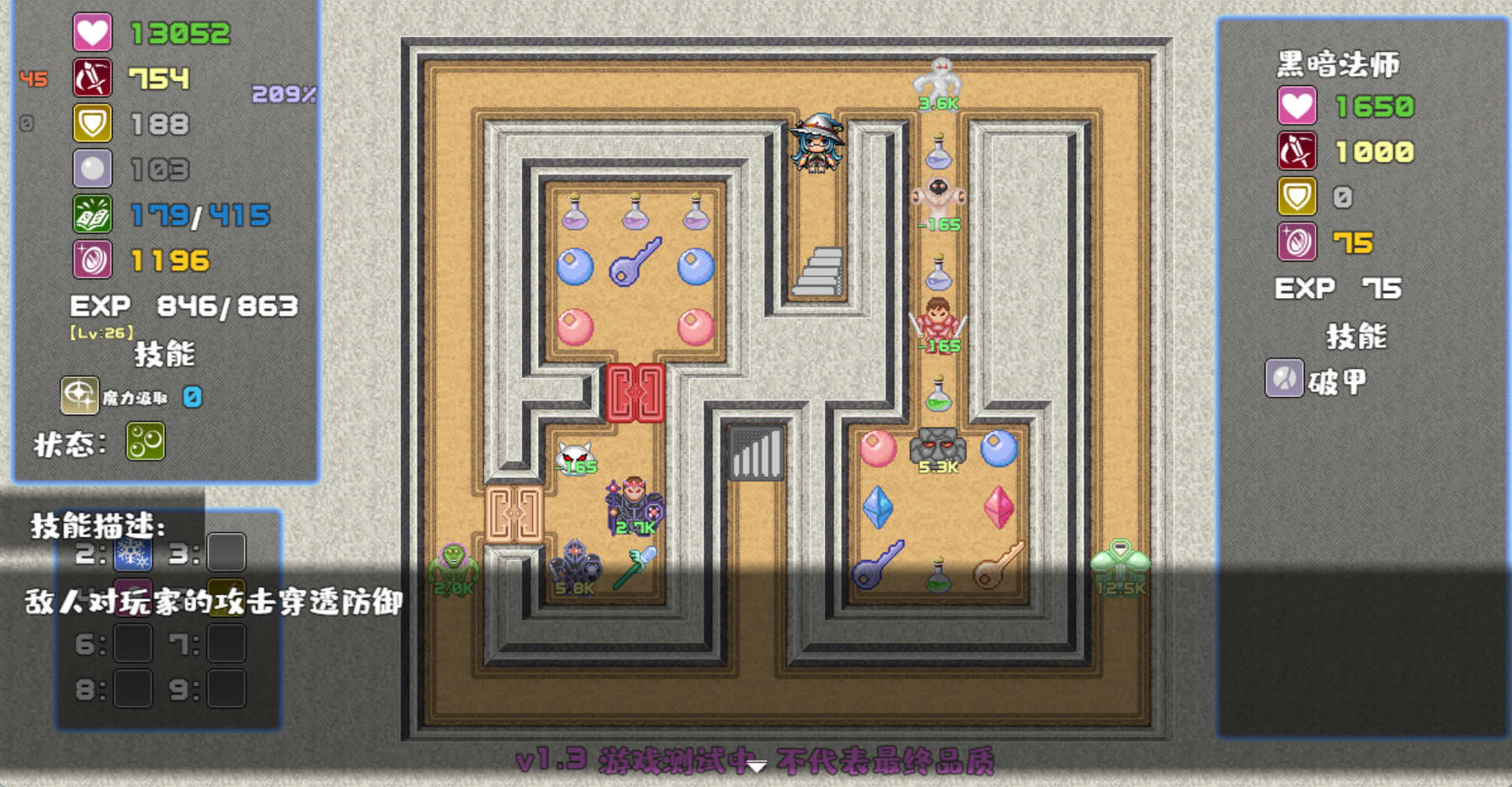 魔塔勇者·魔法师篇游戏截图