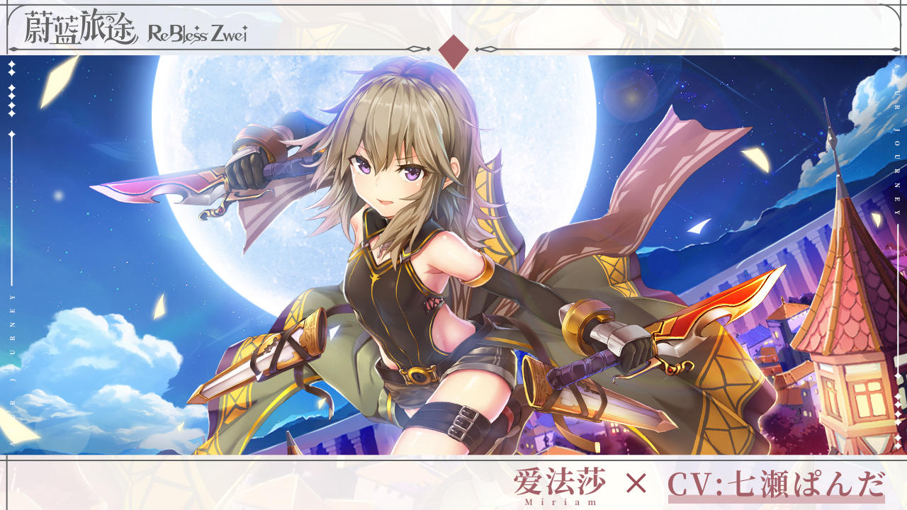 蔚蓝旅途游戏截图