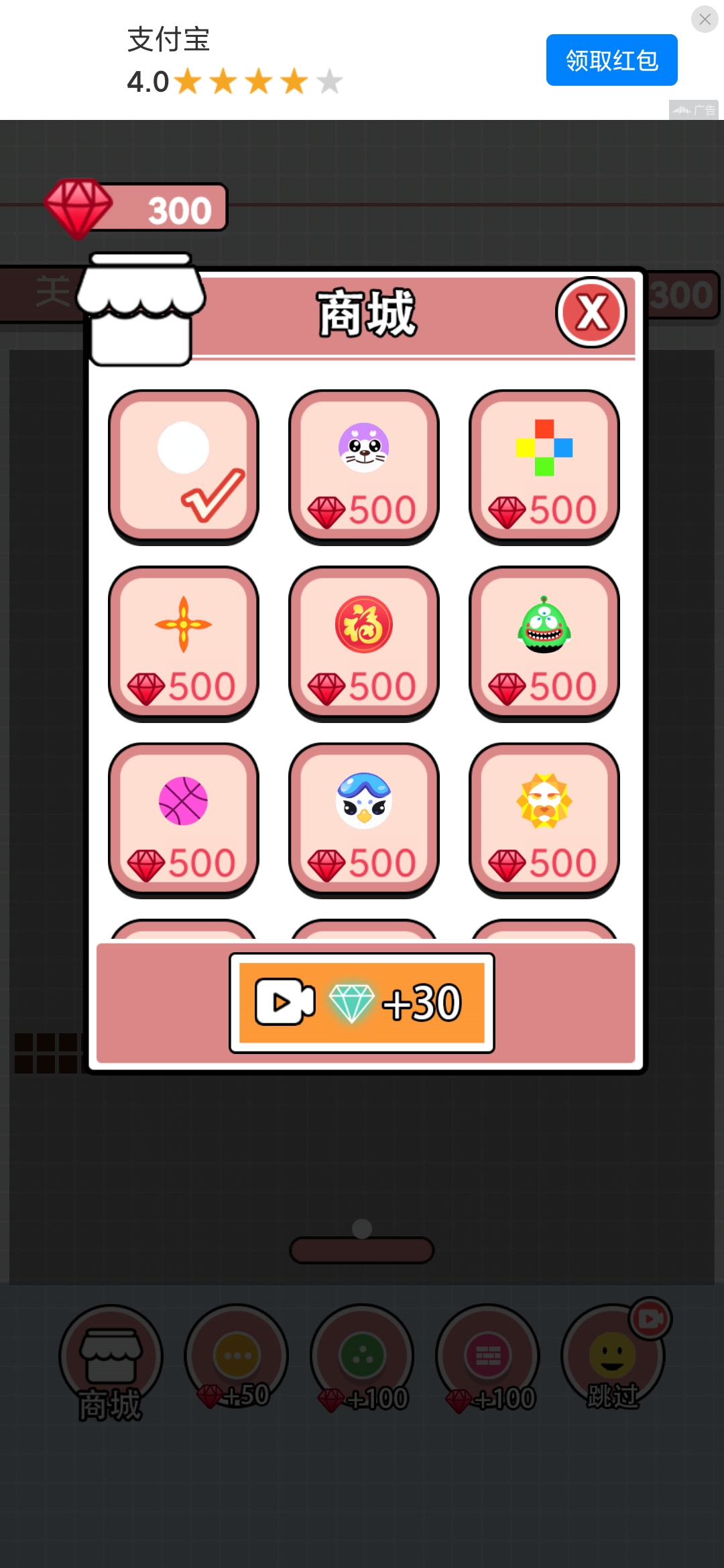 方块破坏王游戏截图