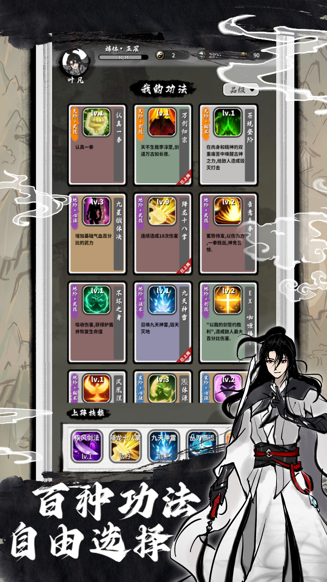 鸿运齐天诡道签到系统游戏截图